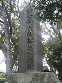 前田利家卿誕生之遺址-荒子城天滿天神宮