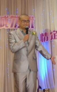 主持婚禮