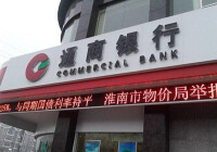 中國通商銀行