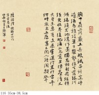 王衛軍書法作品系列二