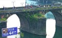 屯溪老大橋