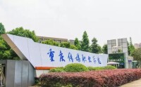 重慶傳媒職業學院校門