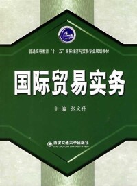 張文科[西安交通大學經濟與金融學院黨委書記]