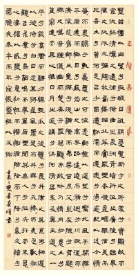 李貴明書法《王粲登樓賦》