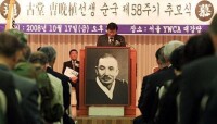 曹晚植逝世58周年韓國紀念儀式