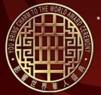 “影響世界華人盛典”標誌