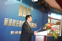 李輝在2012新浪政法微博年度高峰論壇上致辭