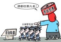 政府職能