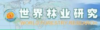 世界林業研究