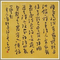 王鳴[河南省書法家協會副主席]