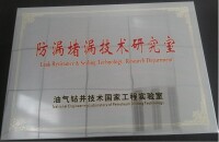 長江大學石油工程學院