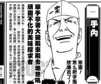 《火影忍者秘傳·者之書》手打及其弟子設定