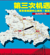 湖北省域副中心城市：宜昌、襄陽