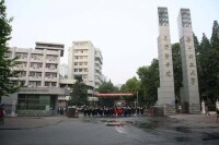 華中科技大學同濟醫學院公共衛生學院