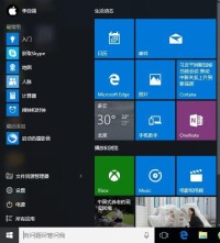 Windows10開始菜單