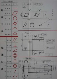 形位公差標註舉例
