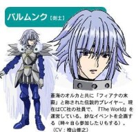 .hack//黃昏的腕輪傳說