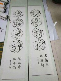 向沙烏地阿拉伯王國國王題贈書法作品