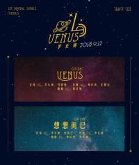 李長庚《VENUS》