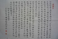 《思舊賦》書法作品