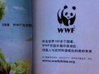世界自然基金會(wwf)