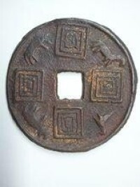 水族民俗錢幣