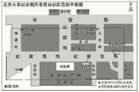 北京站計程車運營範圍