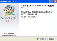 MediaCoder2011