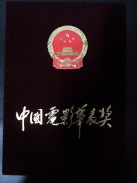 苗煒基圖冊