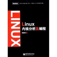 Linux內核的編程教程