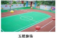 廣州市兒童福利會幼兒園