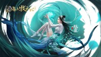 九州·海上牧雲記[網易出品的手游]