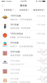 口糧[免費流量APP]