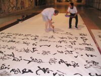 2008年在浙江東陽羅浮宮創作特大幅書法作品