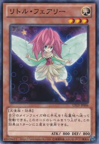 小妖精（OCG）