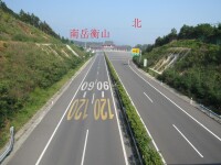 南嶽高速公路