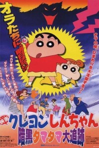 蠟筆小新[1993年日本動畫片]