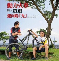 光[動力火車2013年專輯]