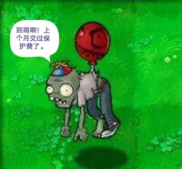 植物大戰殭屍[PopCap Games開發的遊戲]