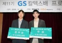 第11屆韓國GS加德士杯亞軍