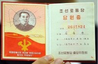 朝鮮勞動黨黨證