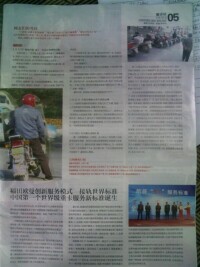 重慶青年報報道