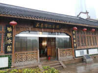 吳昌碩紀念館