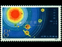 《九星會聚》特種郵票1982年