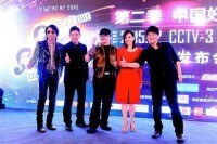 《中國好歌曲》第二季啟動儀式