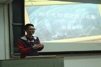 華中師範大學外國語學院