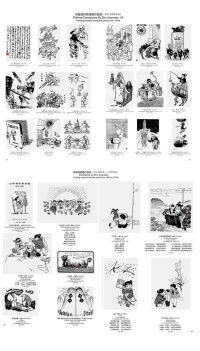 朱宣咸漫畫作品選,1950年代