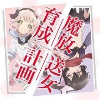 魔法少女育成計劃[Lerche改編的電視動畫]