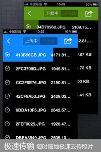 小雲隨手傳,小雲,xcloud中文版