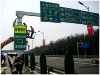 圖15 北京五環路上正在安裝提示設備